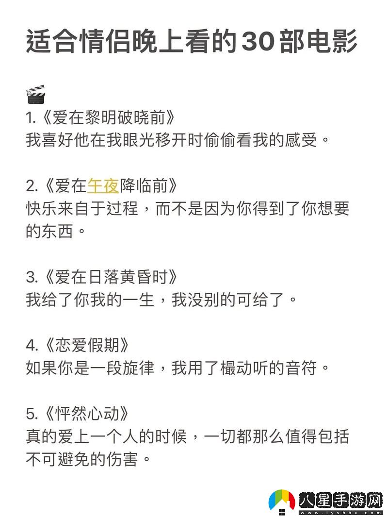 適合夫妻晚上看的愛情電視