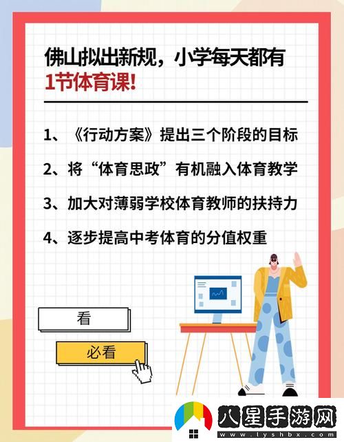 當(dāng)“體育課被c了一節(jié)課怎么辦”