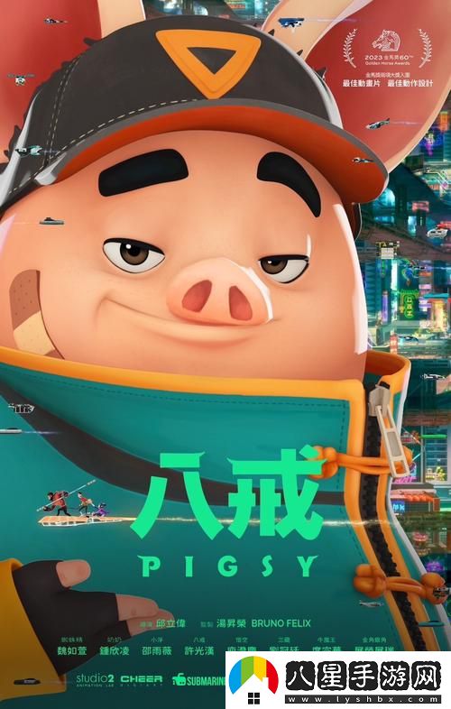 在“八戒八戒看免費(fèi)高清電影大全”中