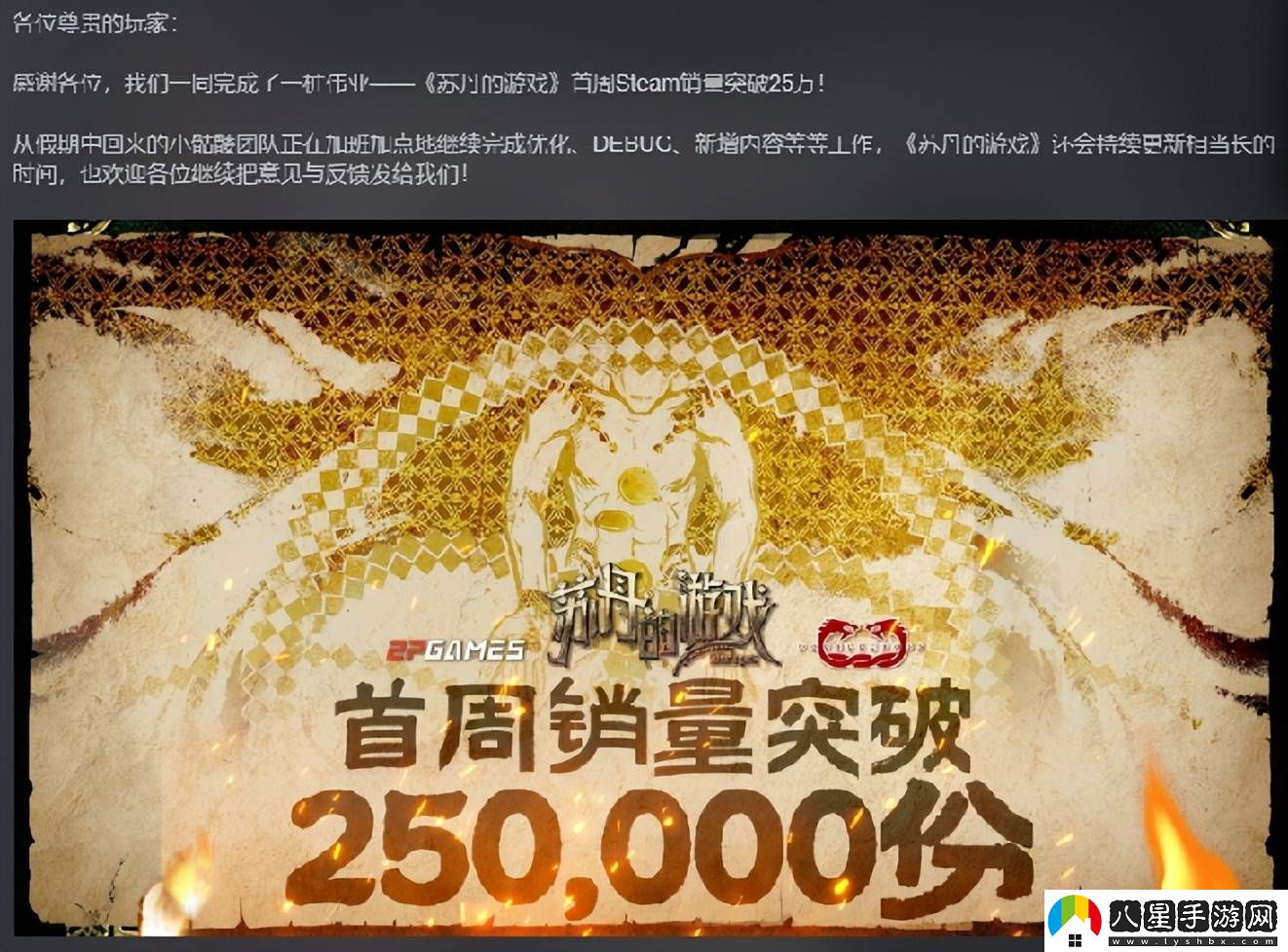 蘇丹的游戲首周破2000萬