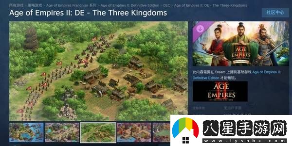 帝國(guó)時(shí)代2