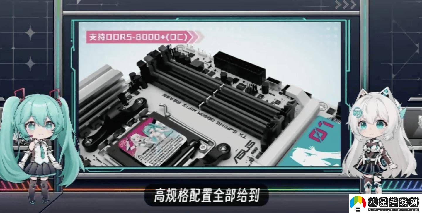 華碩天選B850主板攜手初音未來