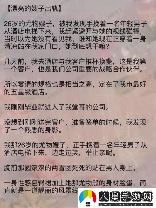 在我的漂亮瘦子第6集中文版中