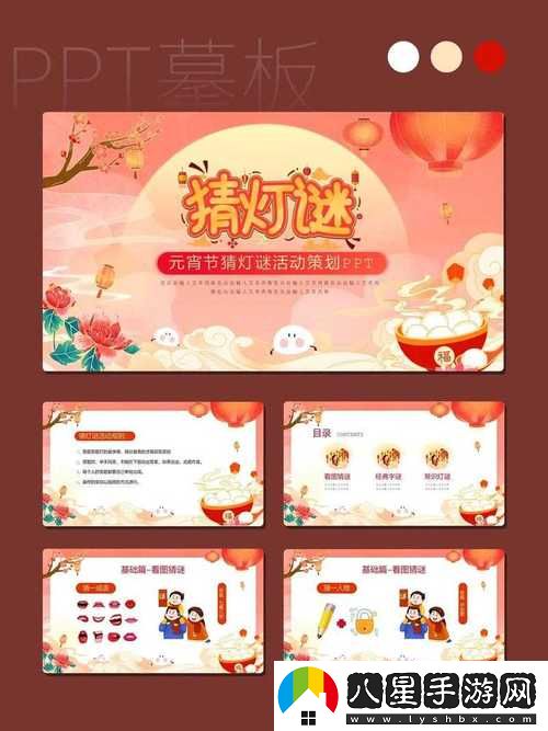 MD換母鬧元宵猜燈謎蘇秦