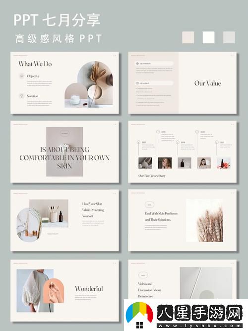 外國大片又大又好看的PPT上線