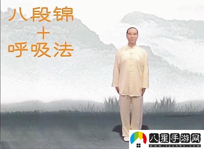 八段錦視頻全套口令帶呼吸