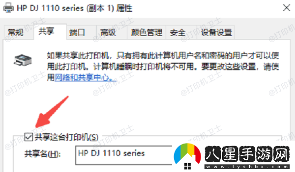 電腦無法訪問共享打印機怎么解決
