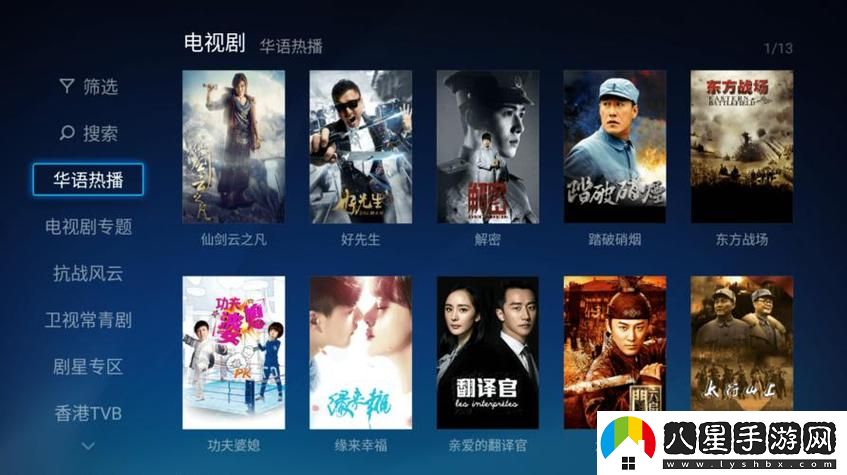 為什么越來越多的人選擇使用yy影院免費(fèi)觀看電視劇站