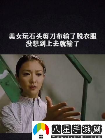 石頭剪刀布誰輸了看隱私