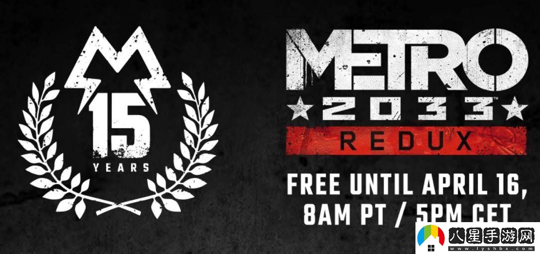 地鐵2033復(fù)刻版Steam/GOG限時免費(fèi)領(lǐng)！錯過等一年