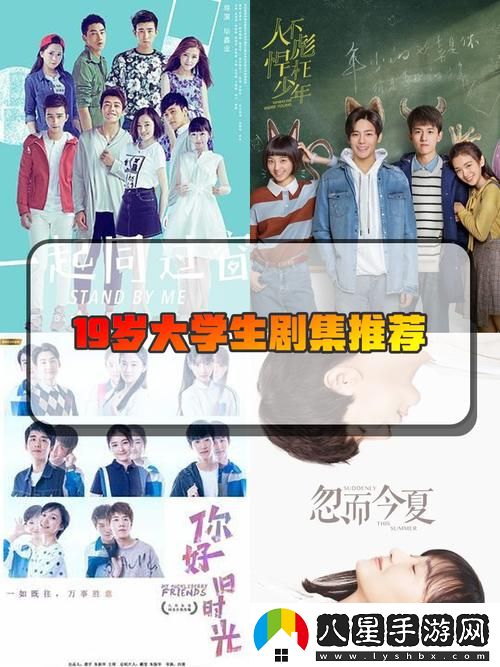 19歲大學(xué)生免費(fèi)觀看電視劇有什么