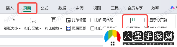 打印預(yù)覽顯示不完整怎么辦