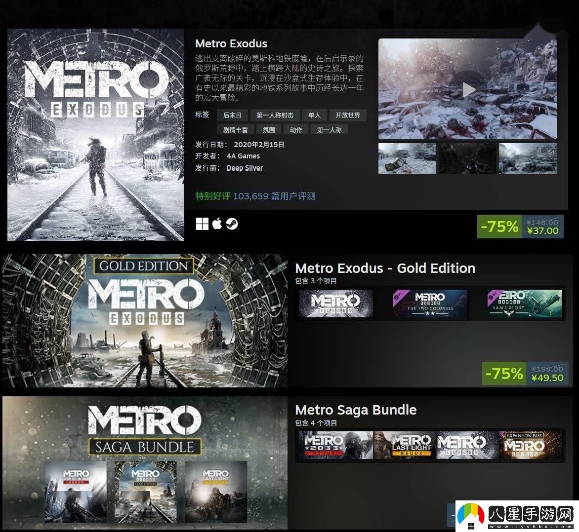 地鐵2033復(fù)刻版Steam/GOG限時免費(fèi)領(lǐng)！錯過等一年