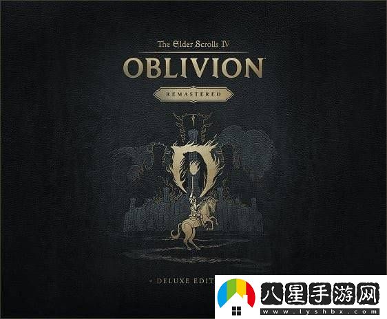 上古卷軸4重制版下周來(lái)襲