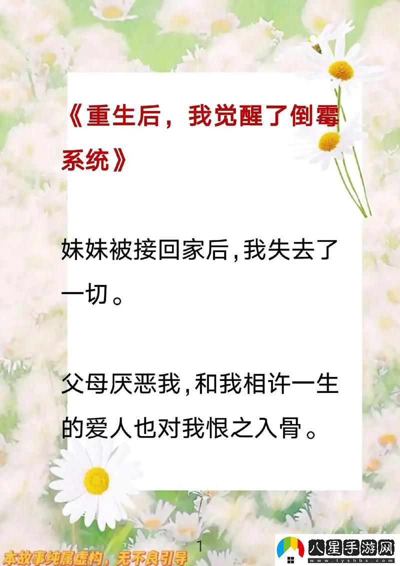 我覺醒了胬肉系統(tǒng)引發(fā)熱議