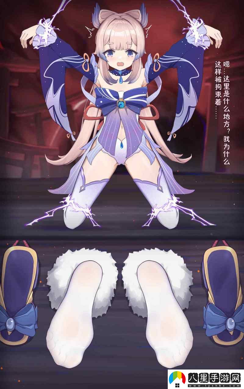 心海自我獎(jiǎng)勵(lì)被旅行者發(fā)現(xiàn)