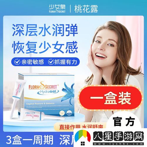 少女泉桃花露水潤(rùn)玻尿酸作用火爆上線(xiàn)