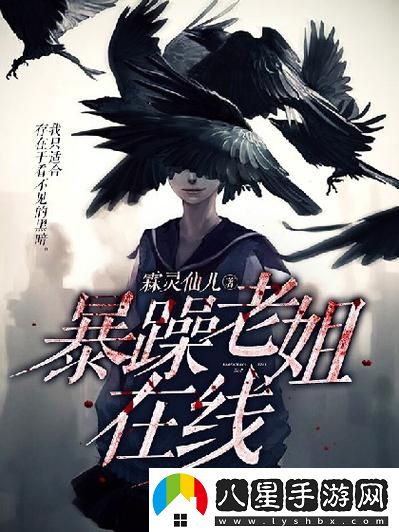 暴躁老姐免費(fèi)觀看40集完整版火爆上線