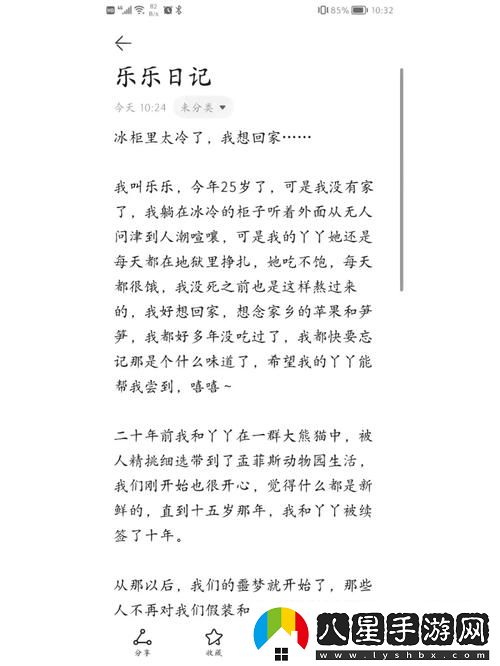 樂樂的放蕩日記筆趣閣