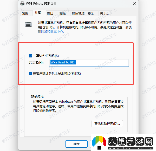 連接共享打印機需要用戶名和密碼怎么辦
