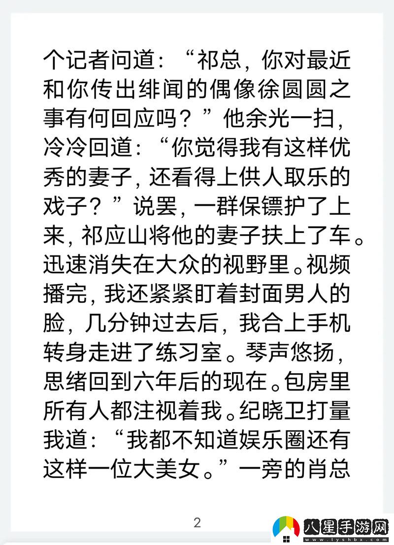 續(xù)父開了續(xù)女包1100集