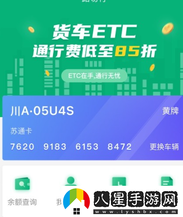 易行車服app官方網(wǎng)站app下載