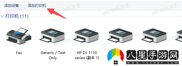鍵入的打印機(jī)名不正確怎么辦