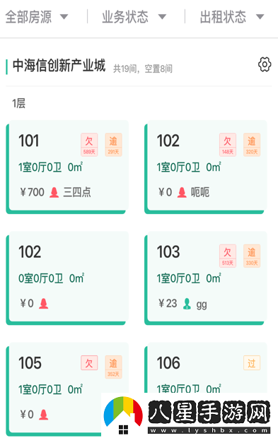 智小窩房東版官方新版本下載