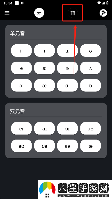 英語(yǔ)兔官方版下載