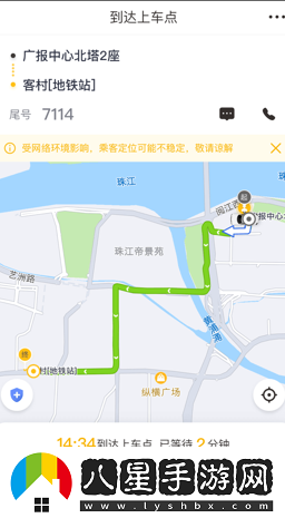 如祺出行司機端app下載