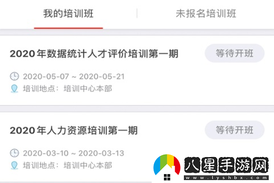 求知云課堂app官方版下載