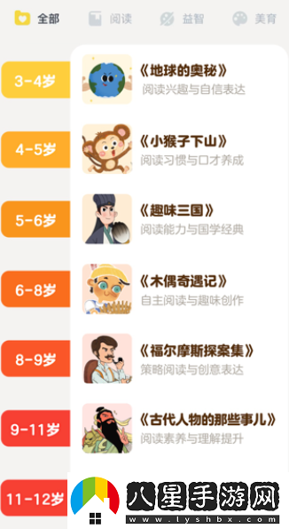 叫叫app閱讀課官方下載