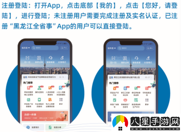 黑龍江全省事app養(yǎng)老金認(rèn)證下載安裝