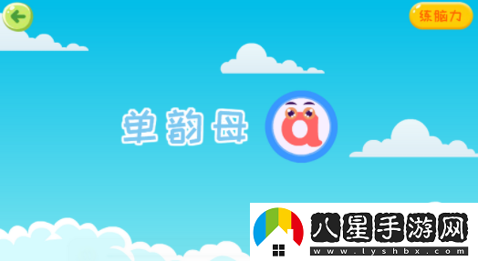 巧多拼音app安卓版下載