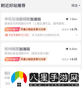 滴滴加油官方app下載