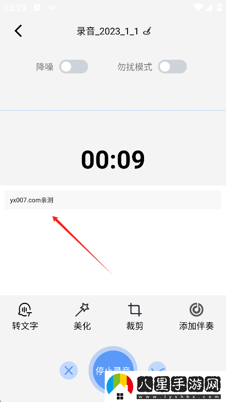 錄音器專家app最新版下載
