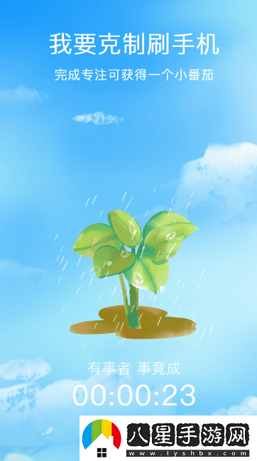 小光芒習(xí)慣學(xué)院最新安卓版app下載