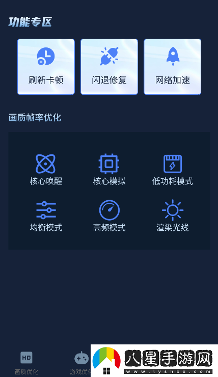 畫(huà)質(zhì)增強(qiáng)大師官方版下載