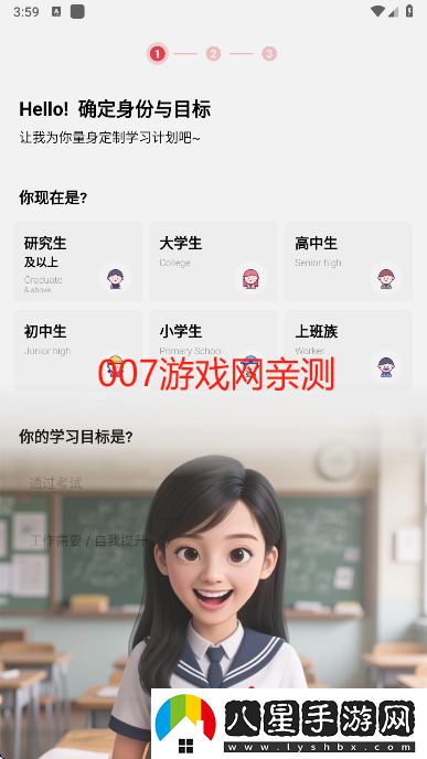 SOSO背單詞最新版本下載