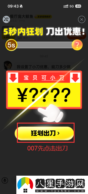 閑魚小刀版官方正版下載