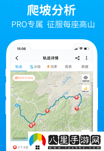騎行者戶外交流app官方下載