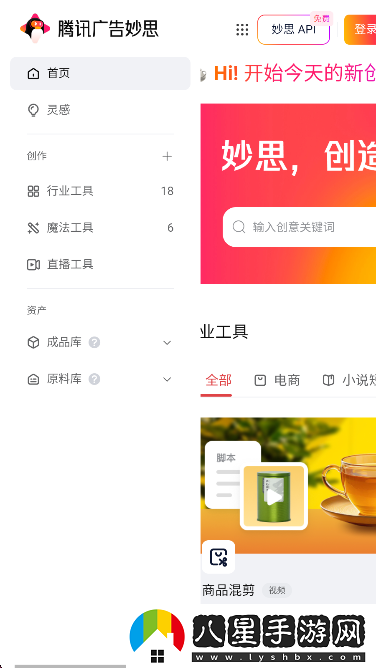 騰訊妙思app手機版下載