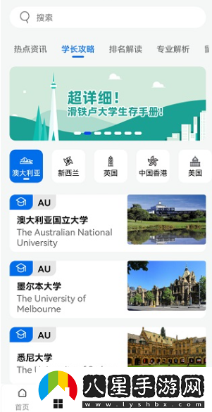 啟德留學app安卓版下載