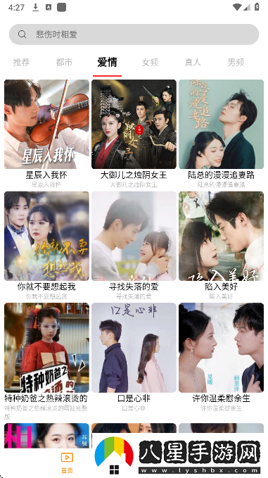 紅桃短劇app手機(jī)版下載