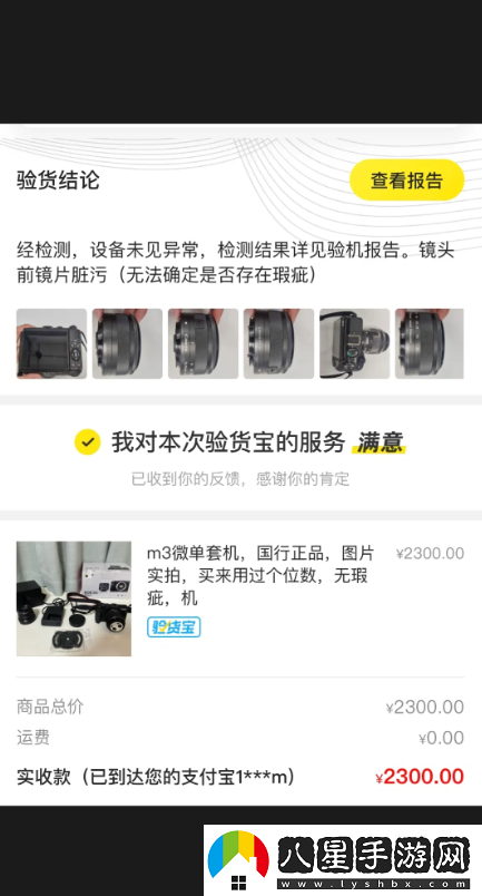 閑魚app官方下載2025最新版