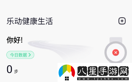 Lefun Health手環(huán)app下載安裝最新版(樂動(dòng)健康生活)