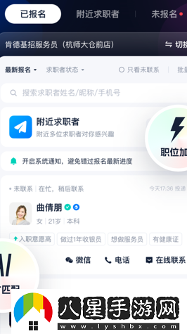 青團(tuán)社招聘商家版官方正版下載