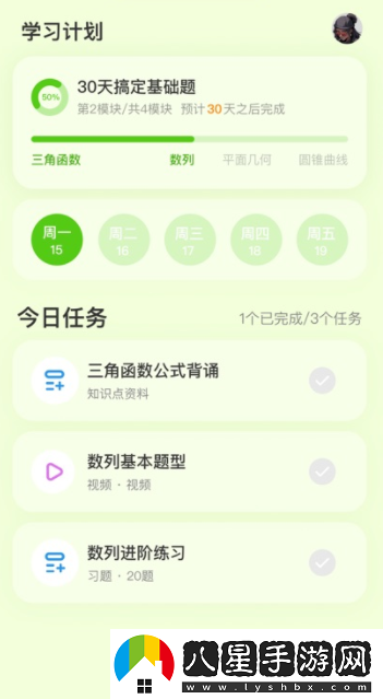 伴學(xué)鴨AI背單詞最新版下載
