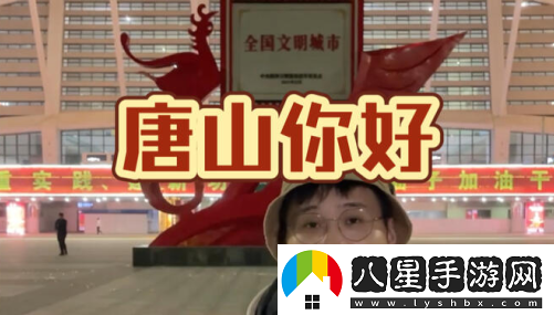 唐山12345最新版2023下載