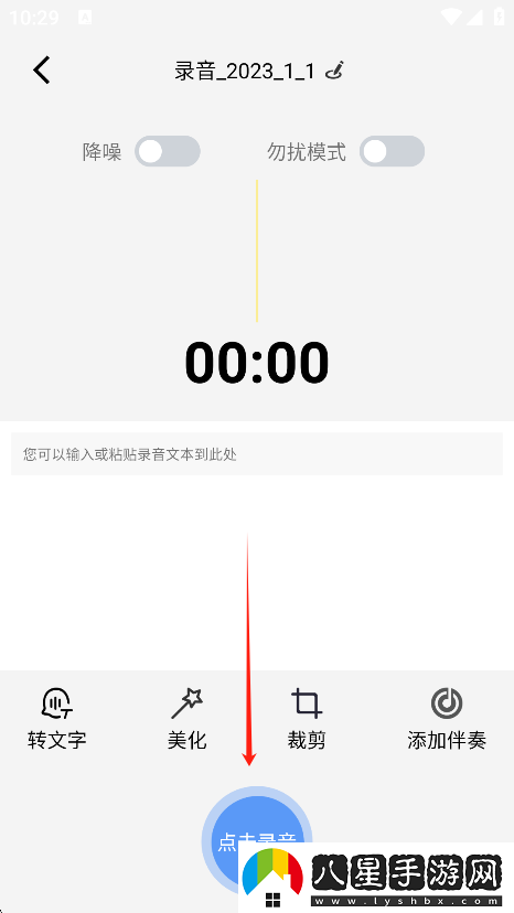 錄音器專家app最新版下載